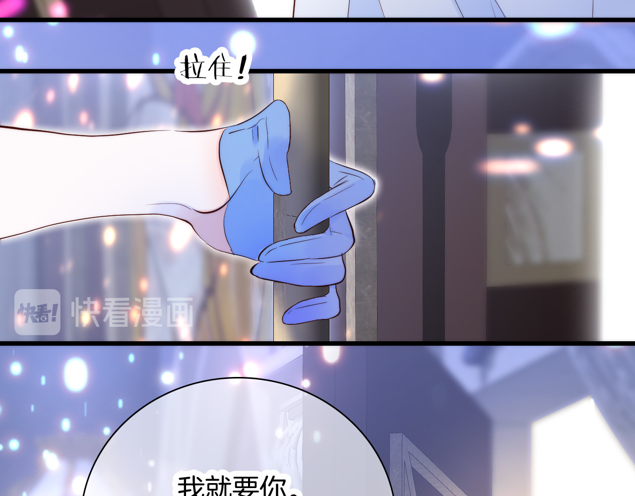 花和刺猬逃跑了 第5话 别碰他 第37页