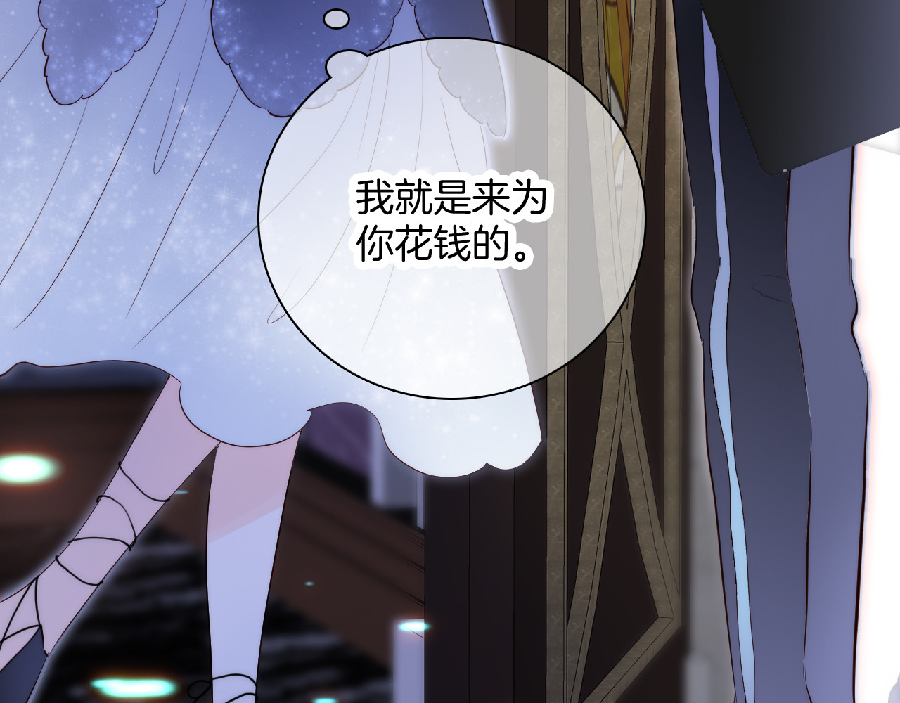 花和刺猬逃跑了 第5话 别碰他 第40页