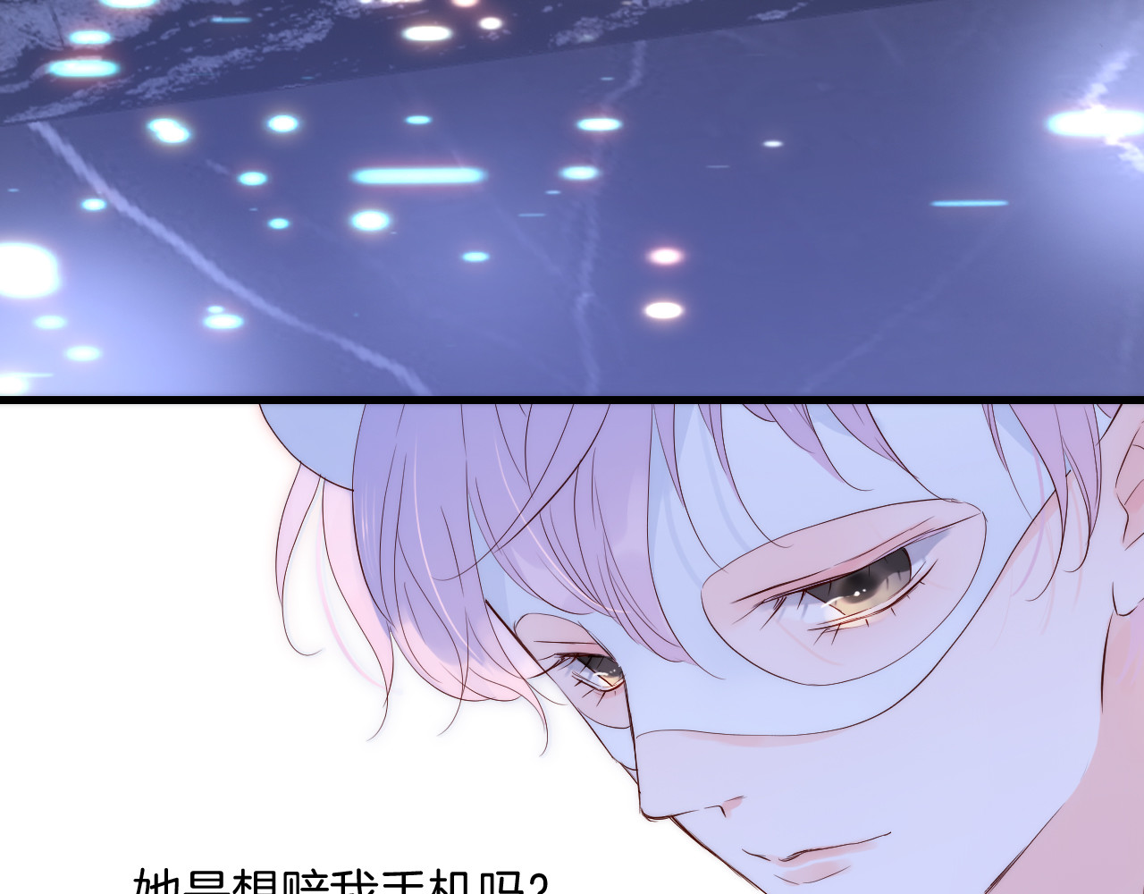 花和刺猬逃跑了 第5话 别碰他 第42页