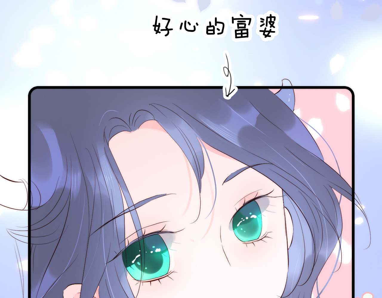 花和刺猬逃跑了 第5话 别碰他 第44页