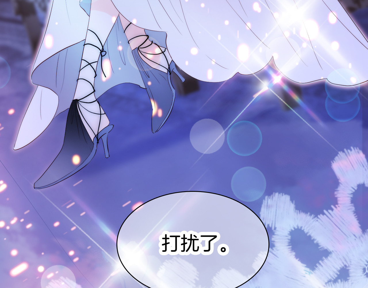 花和刺猬逃跑了 第5话 别碰他 第6页