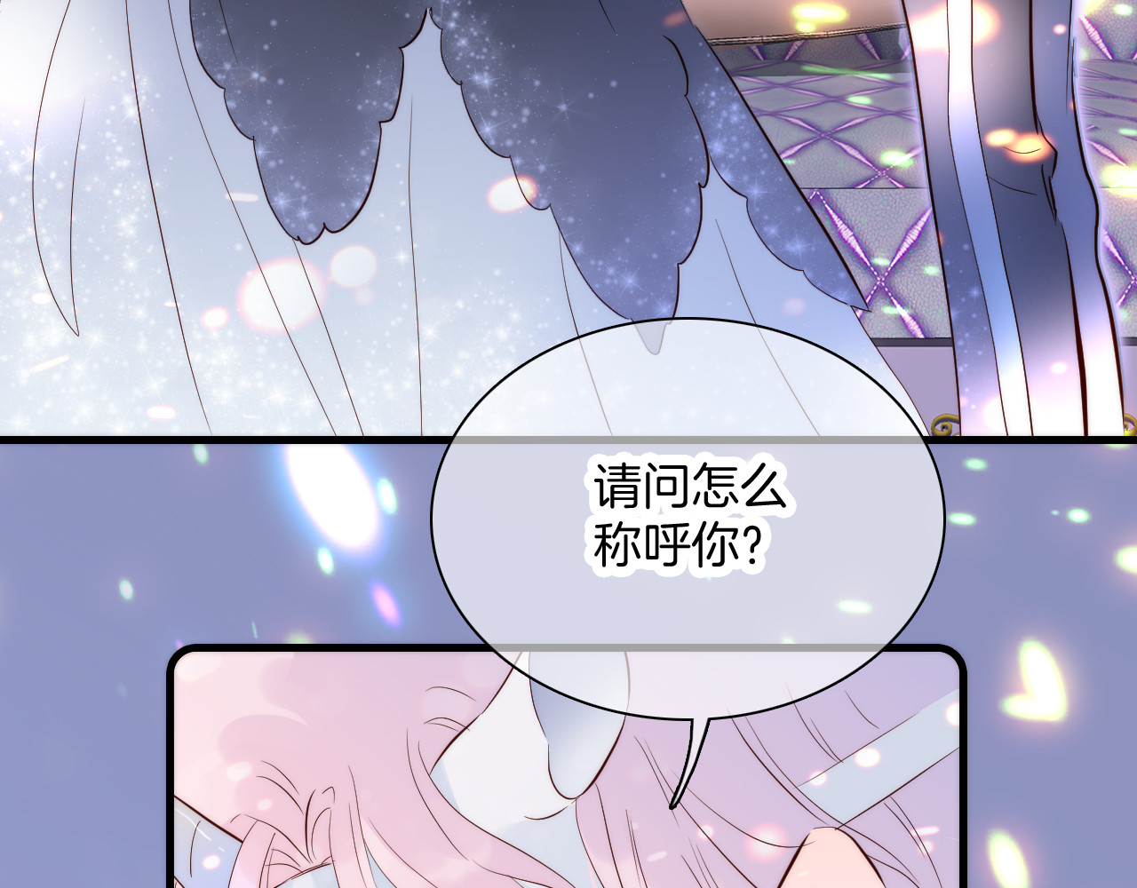花和刺猬逃跑了 第5话 别碰他 第52页