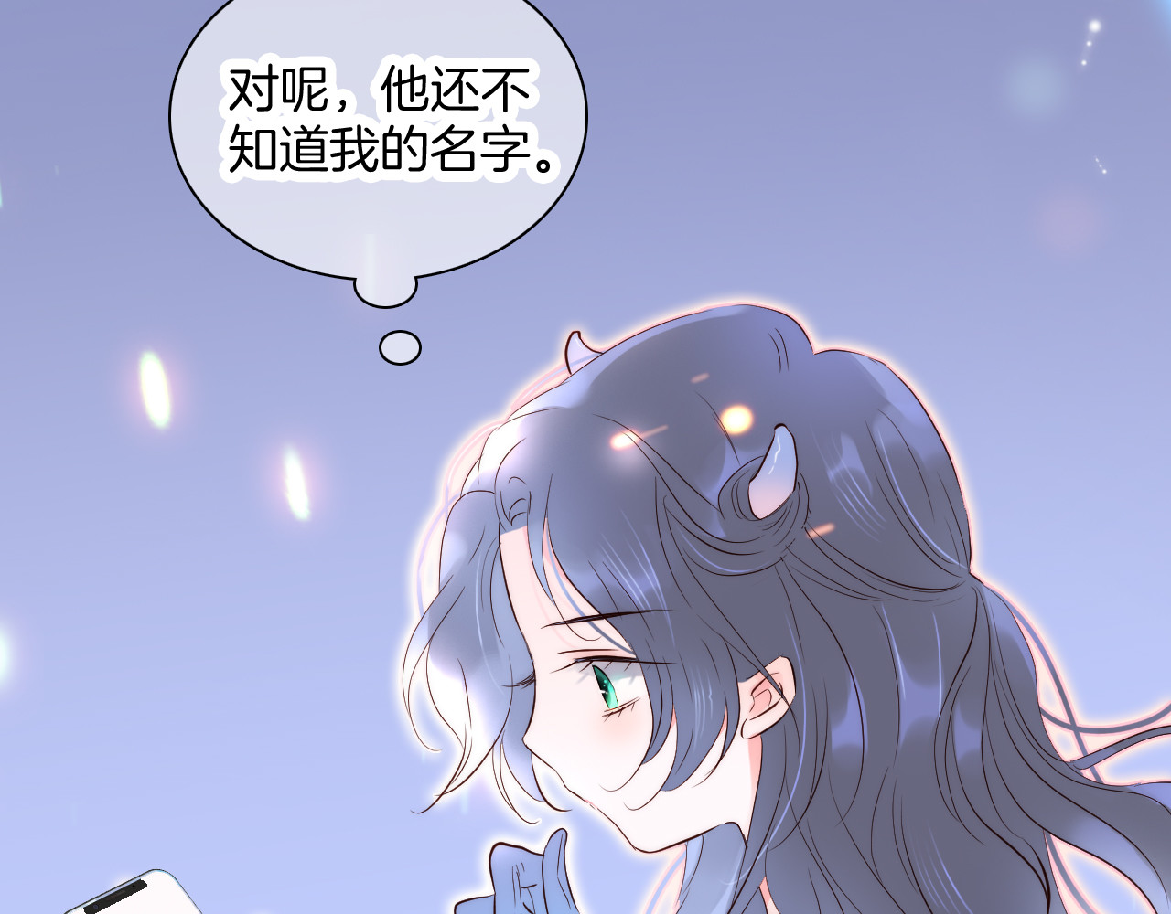 花和刺猬逃跑了 第5话 别碰他 第54页