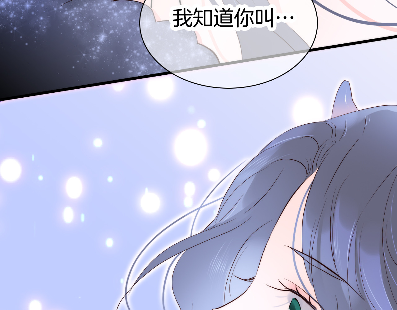 花和刺猬逃跑了 第5话 别碰他 第59页