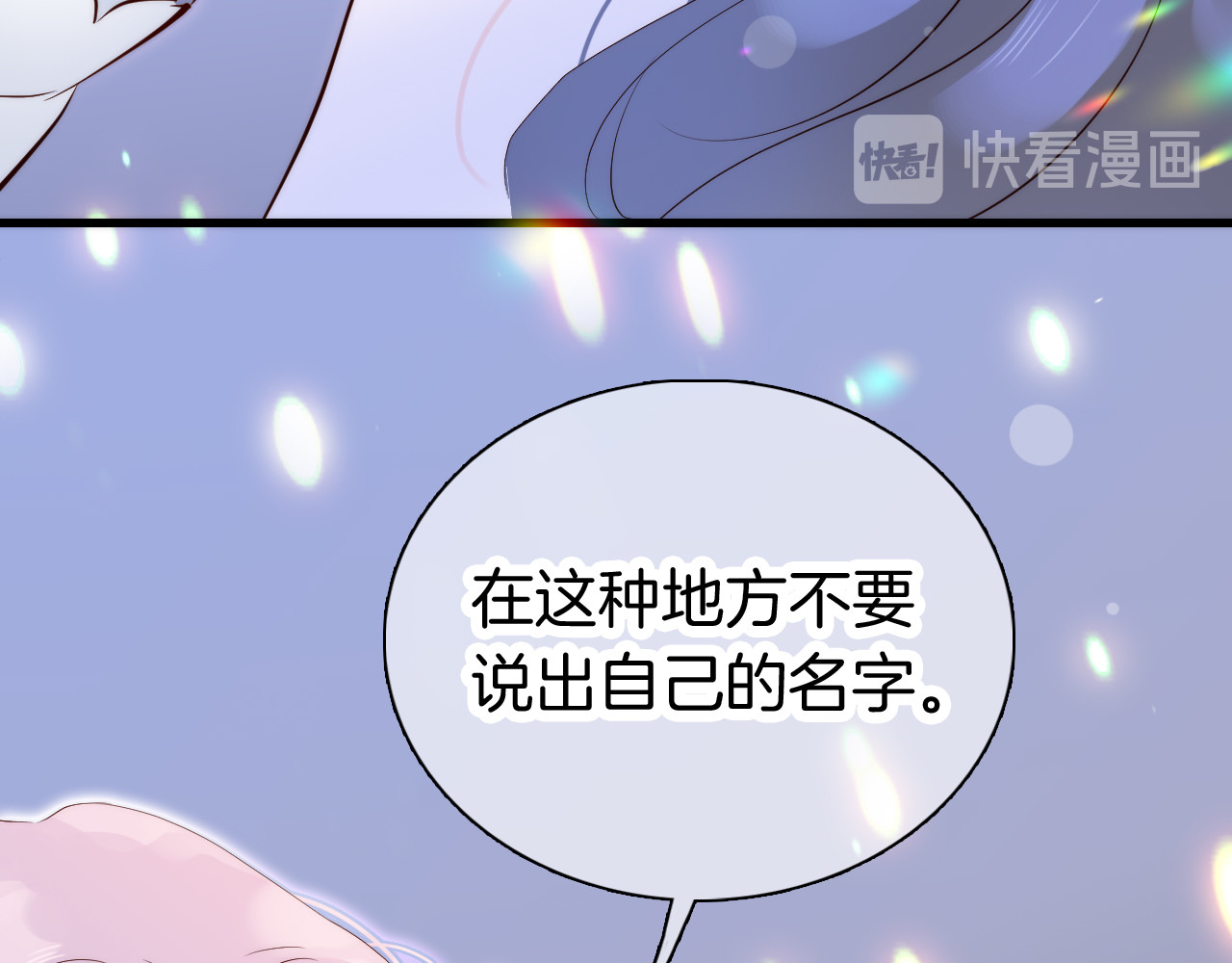 花和刺猬逃跑了 第5话 别碰他 第61页