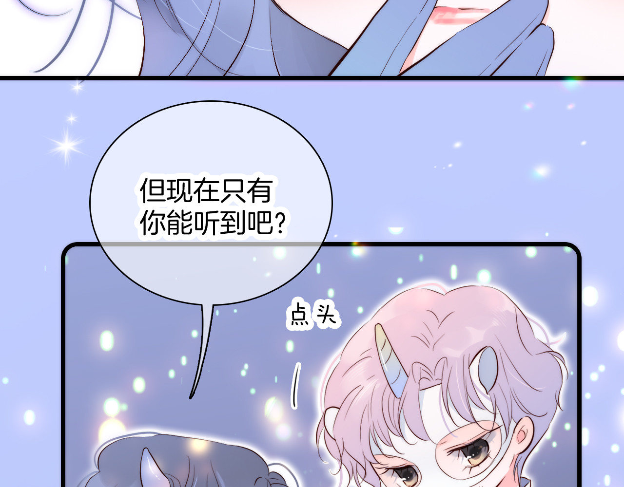 花和刺猬逃跑了 第5话 别碰他 第65页