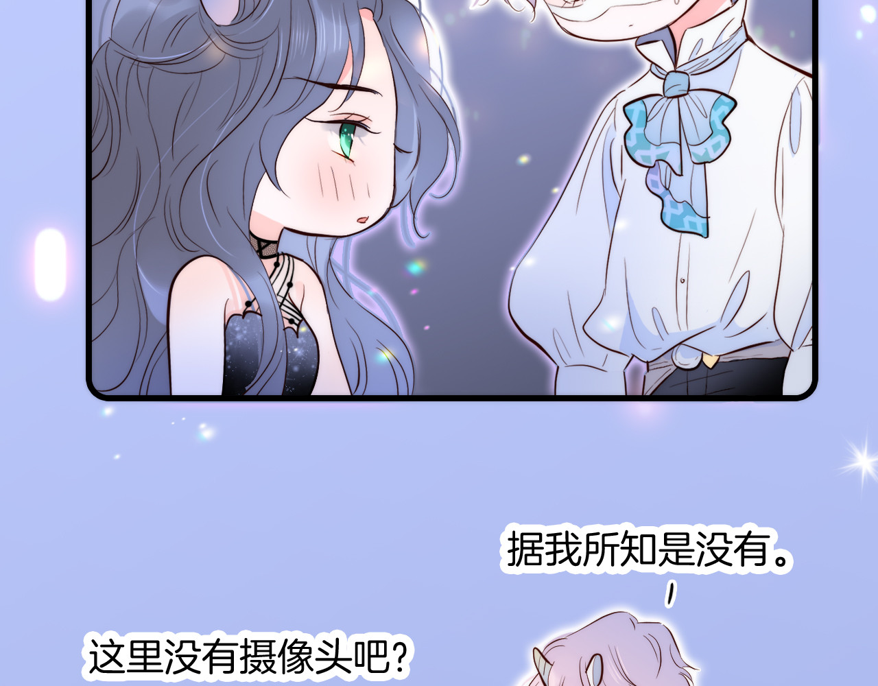 花和刺猬逃跑了 第5话 别碰他 第66页