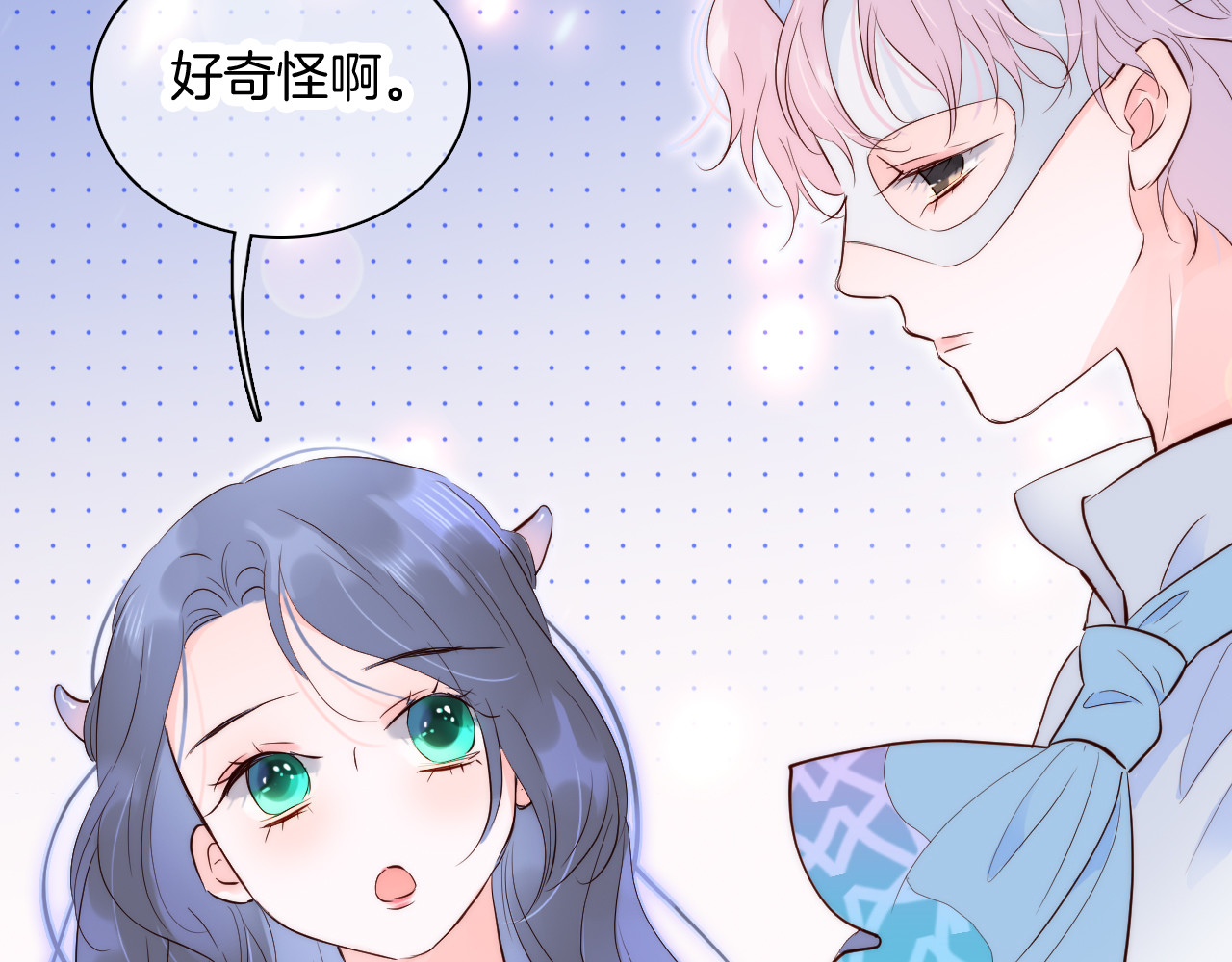 花和刺猬逃跑了 第5话 别碰他 第74页
