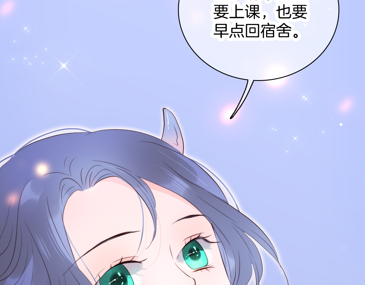 花和刺猬逃跑了 第5话 别碰他 第79页
