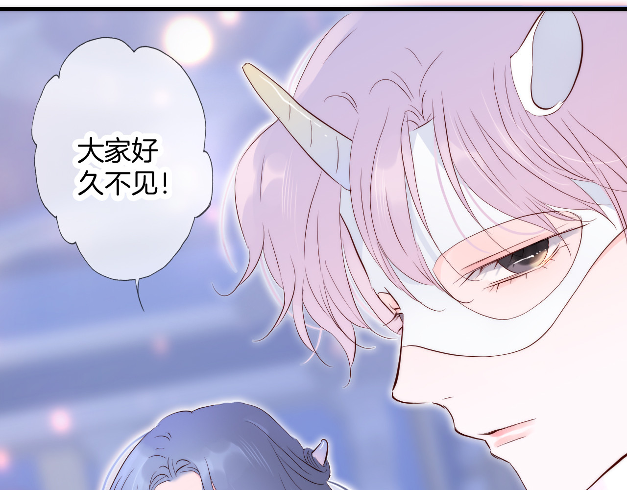 花和刺猬逃跑了 第5话 别碰他 第86页