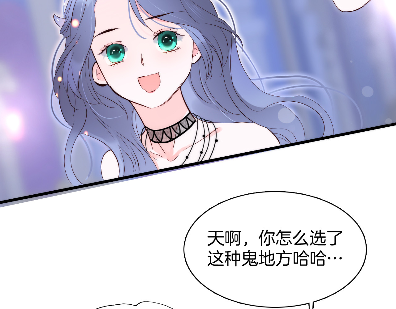 花和刺猬逃跑了 第5话 别碰他 第87页