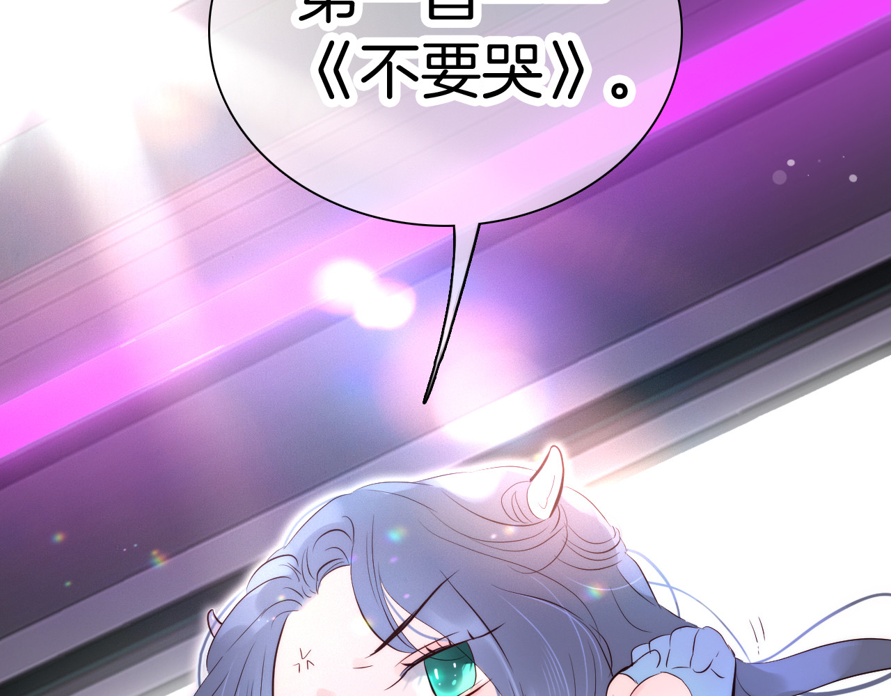 花和刺猬逃跑了 第5话 别碰他 第96页
