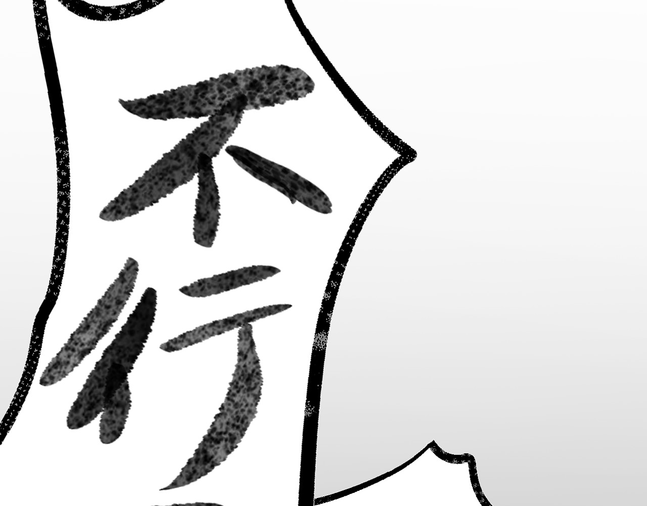 LUPOLUPO 金吉尔解决尴尬（下） 第17页