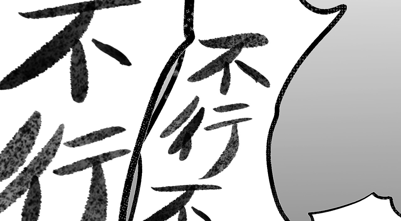LUPOLUPO 金吉尔解决尴尬（下） 第18页