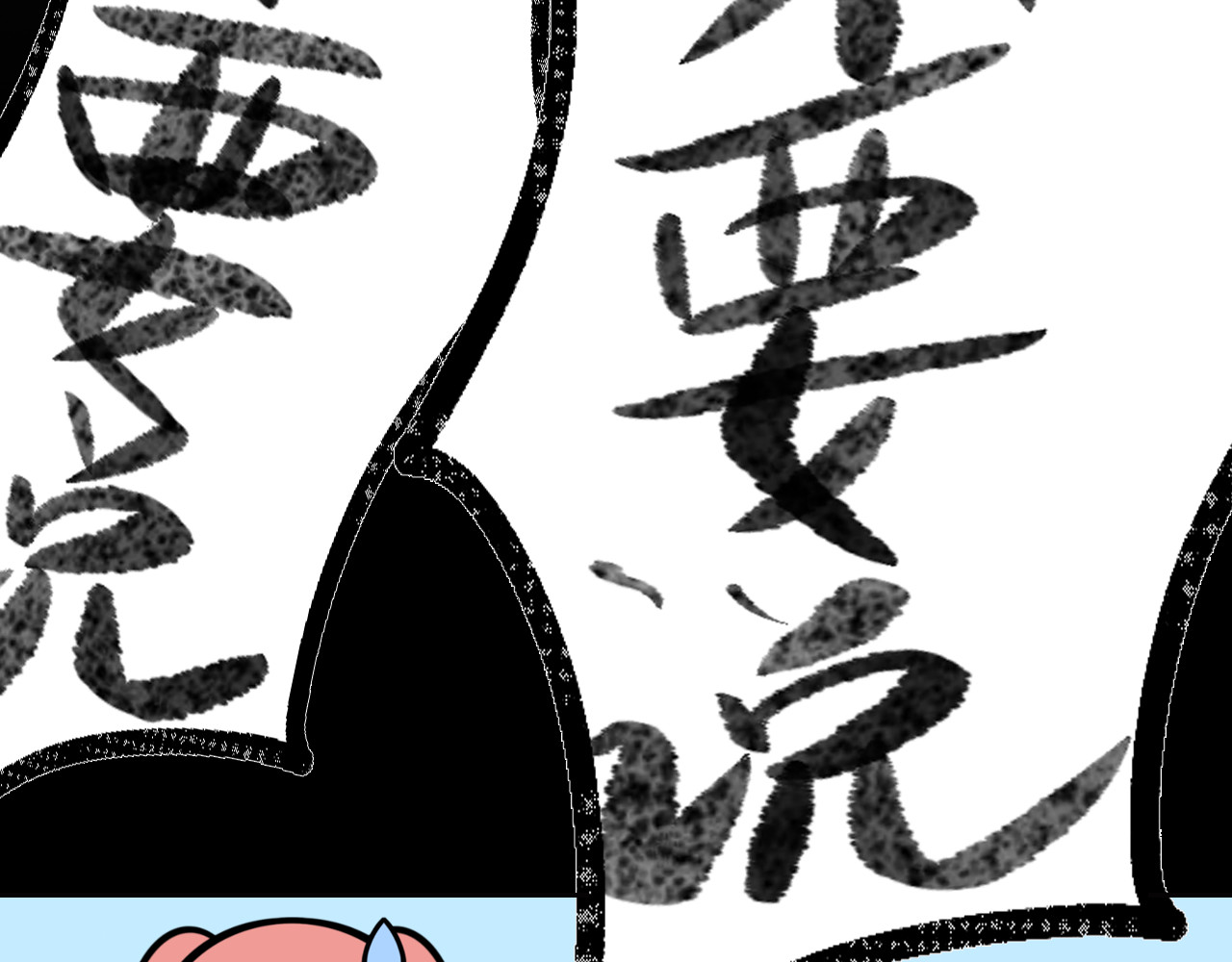LUPOLUPO 金吉尔解决尴尬（下） 第22页