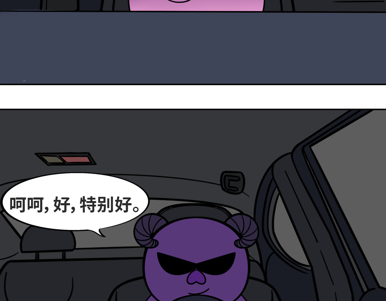 LUPOLUPO 金吉尔解决尴尬（下） 第39页