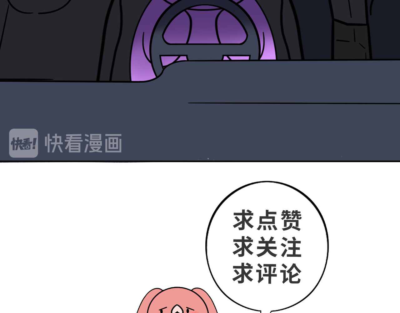 LUPOLUPO 金吉尔解决尴尬（下） 第40页