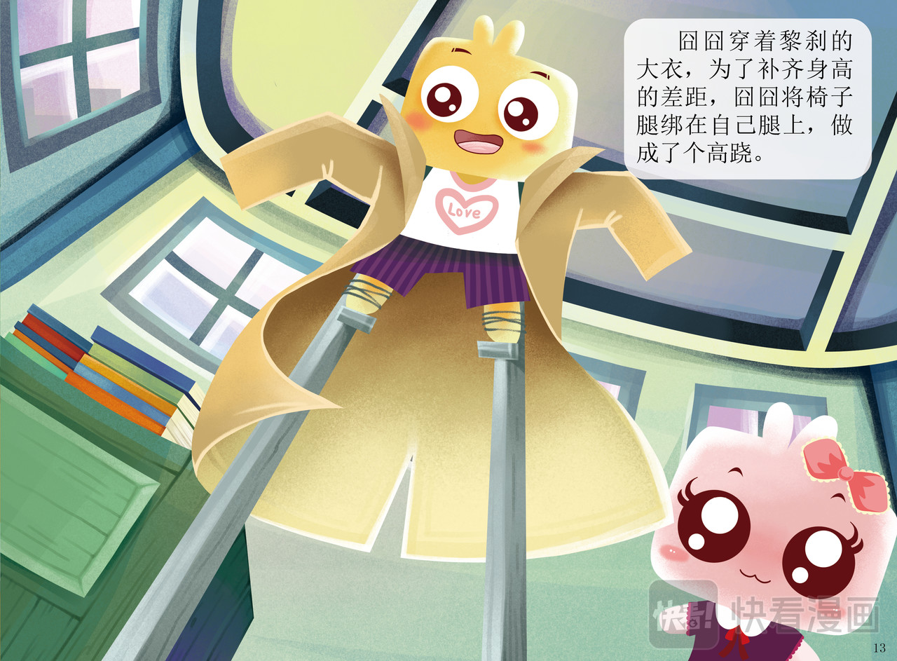 JONJON囧囧海丝奇游记 黎刹故土 第12页