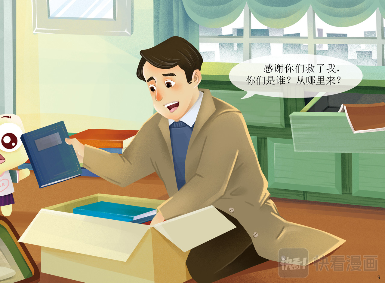 JONJON囧囧海丝奇游记 黎刹故土 第8页