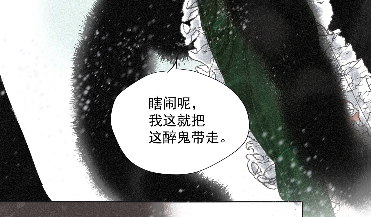 断纸 三·意外之事 第18页