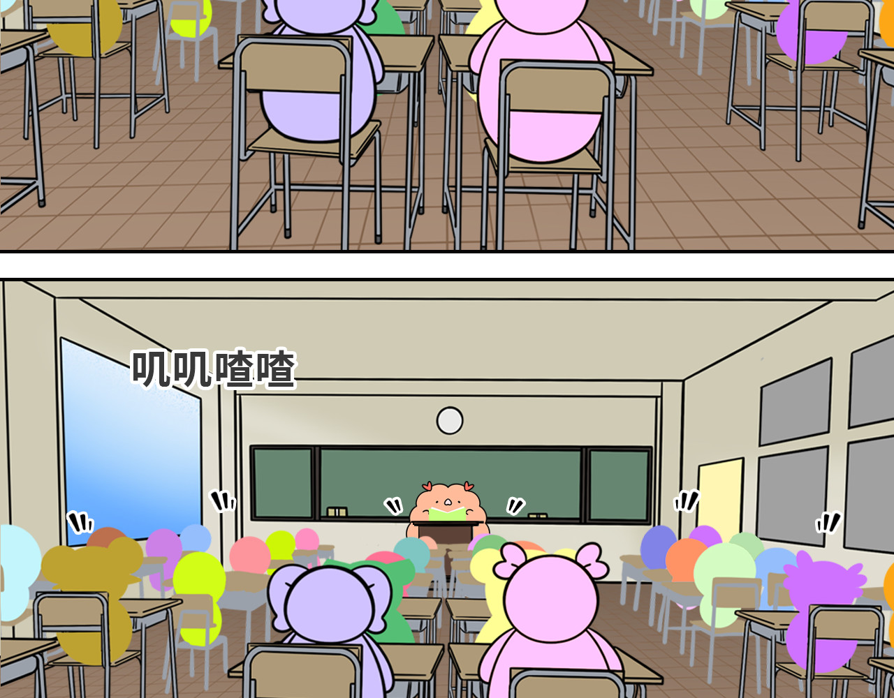 LUPOLUPO 艾尔老师来了 第19页