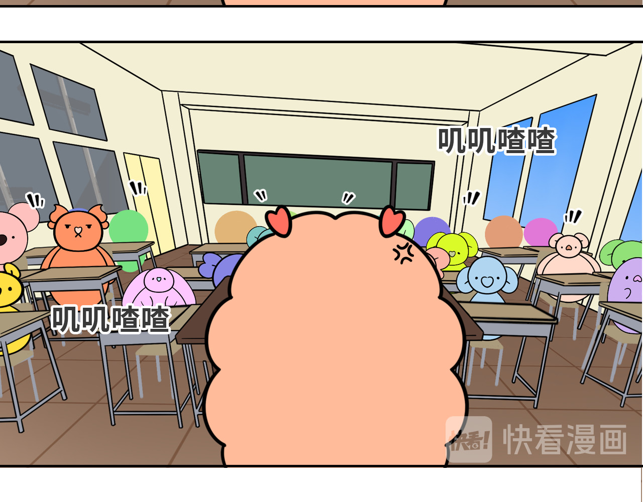 LUPOLUPO 艾尔老师来了 第23页