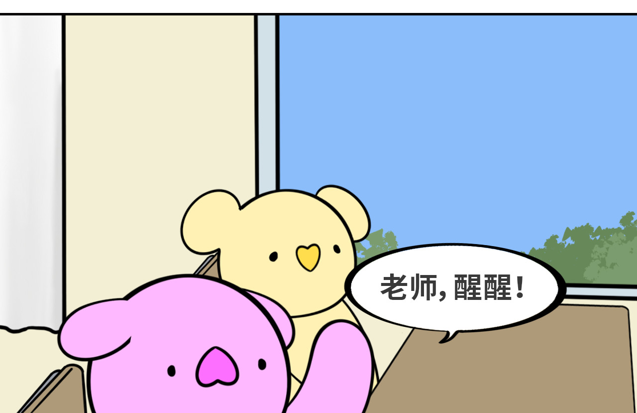 LUPOLUPO 艾尔老师来了 第37页