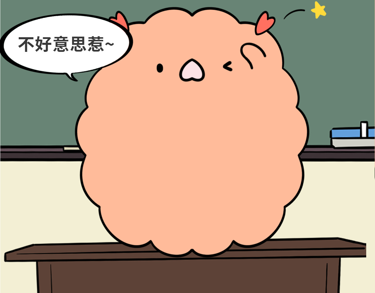 LUPOLUPO 艾尔老师来了 第48页