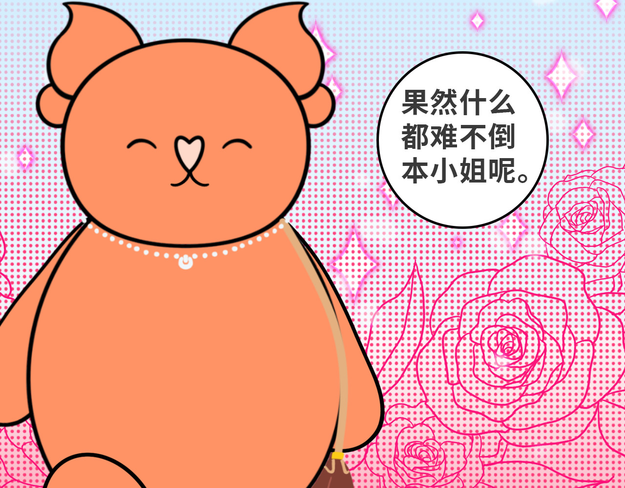 LUPOLUPO 艾尔老师来了 第10页