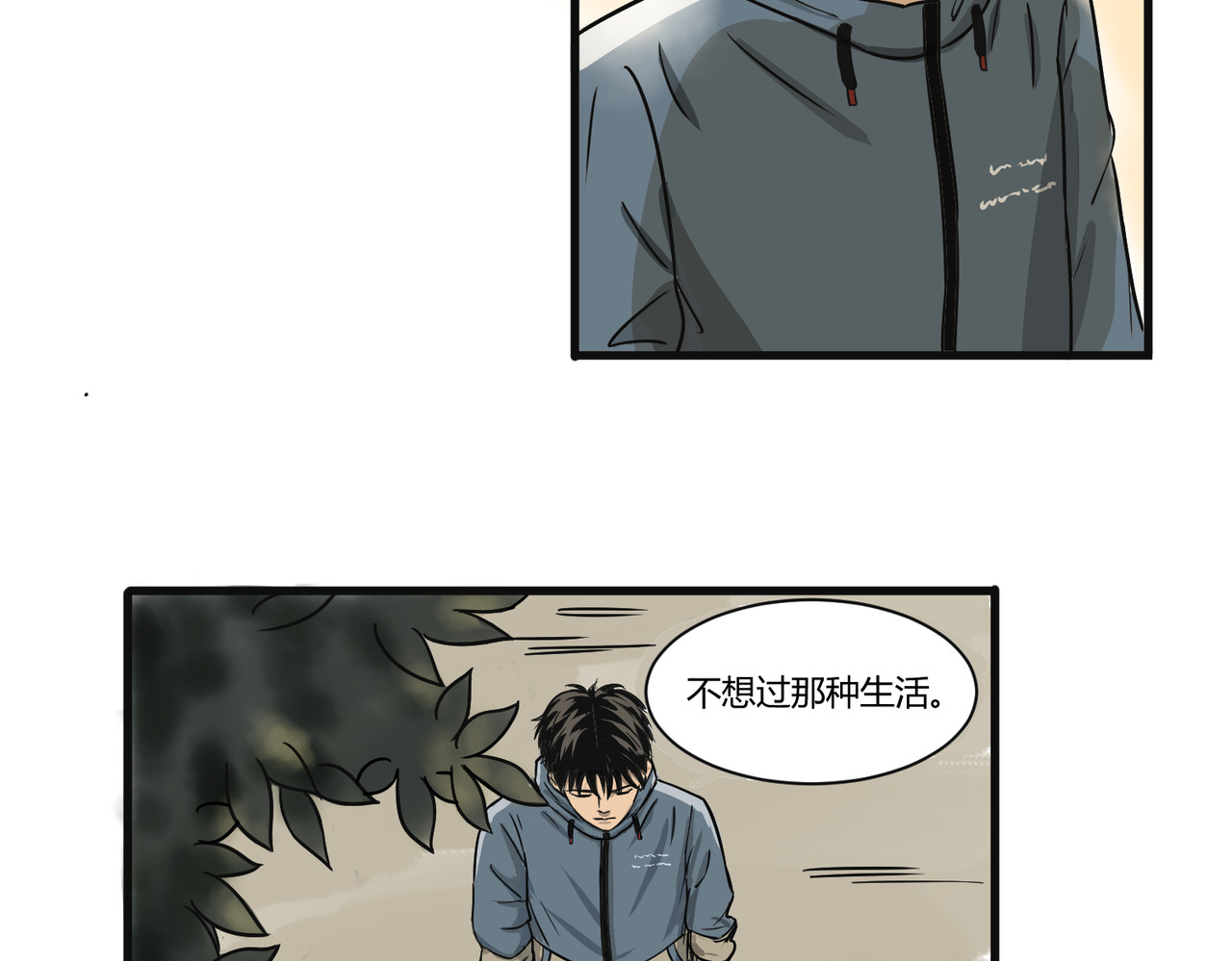 上旋高手 第8页