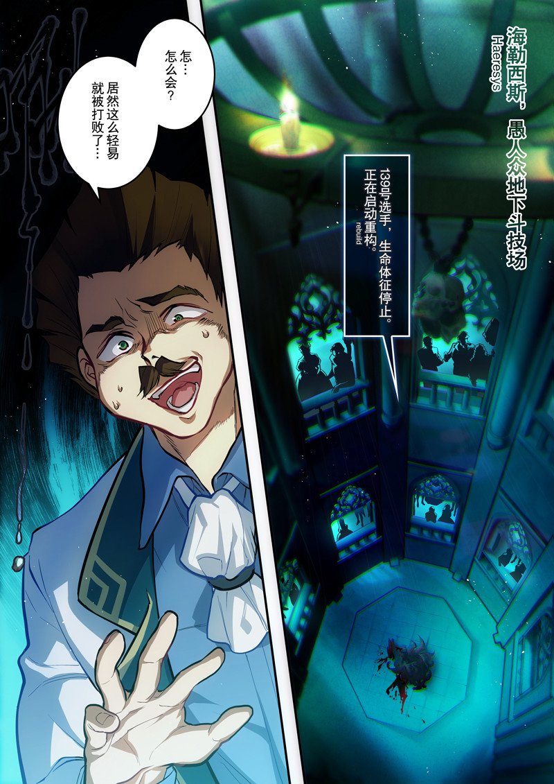 原神PROJECT 第一话《添酒》 第2页