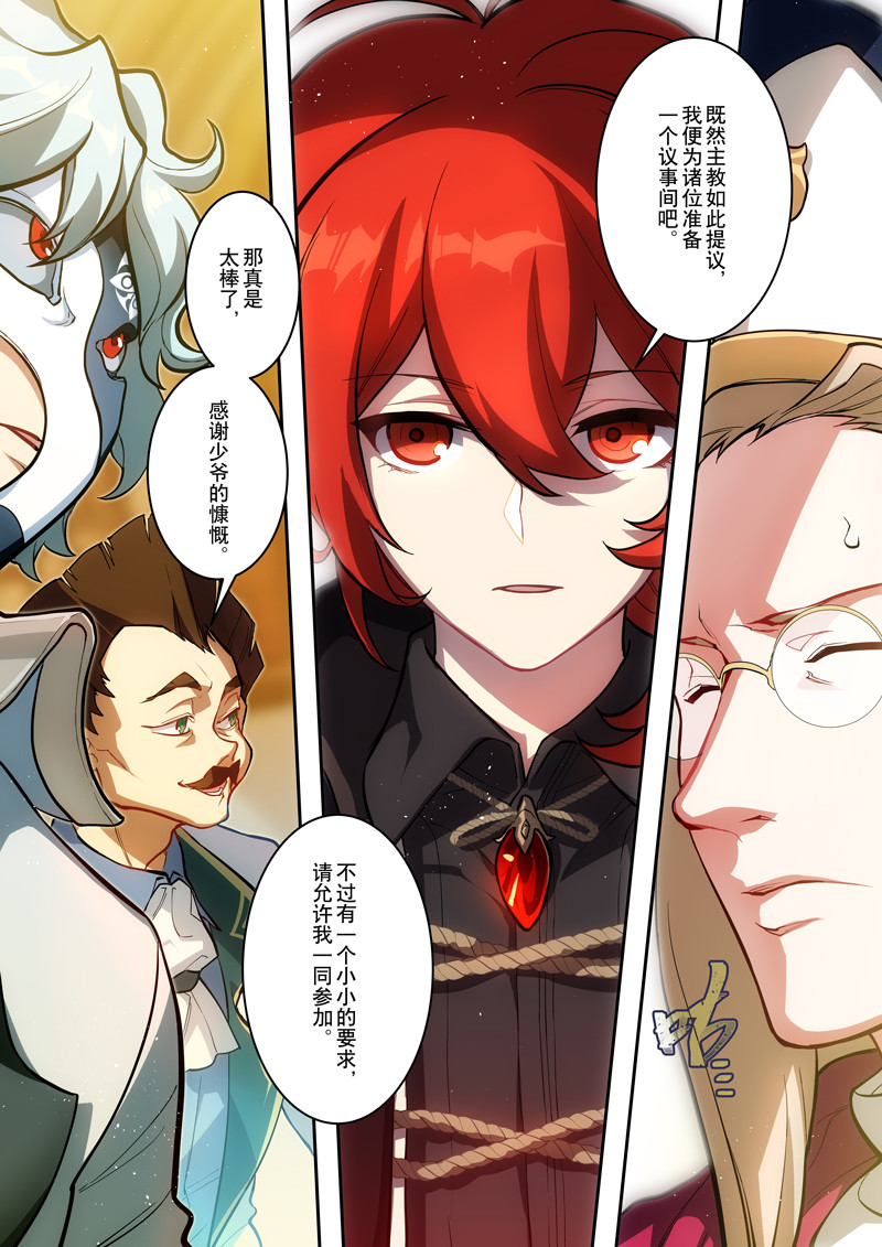原神PROJECT 第一话《添酒》 第15页