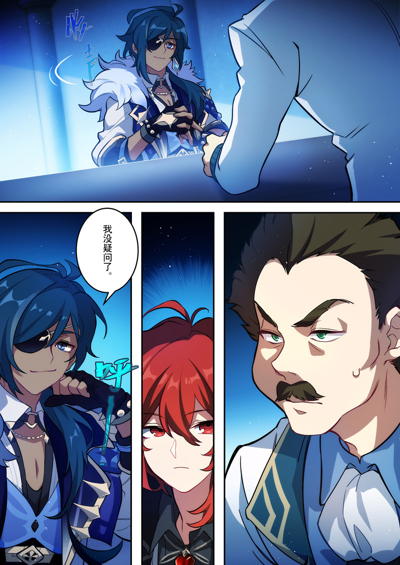 原神PROJECT 第一话《添酒》 第21页