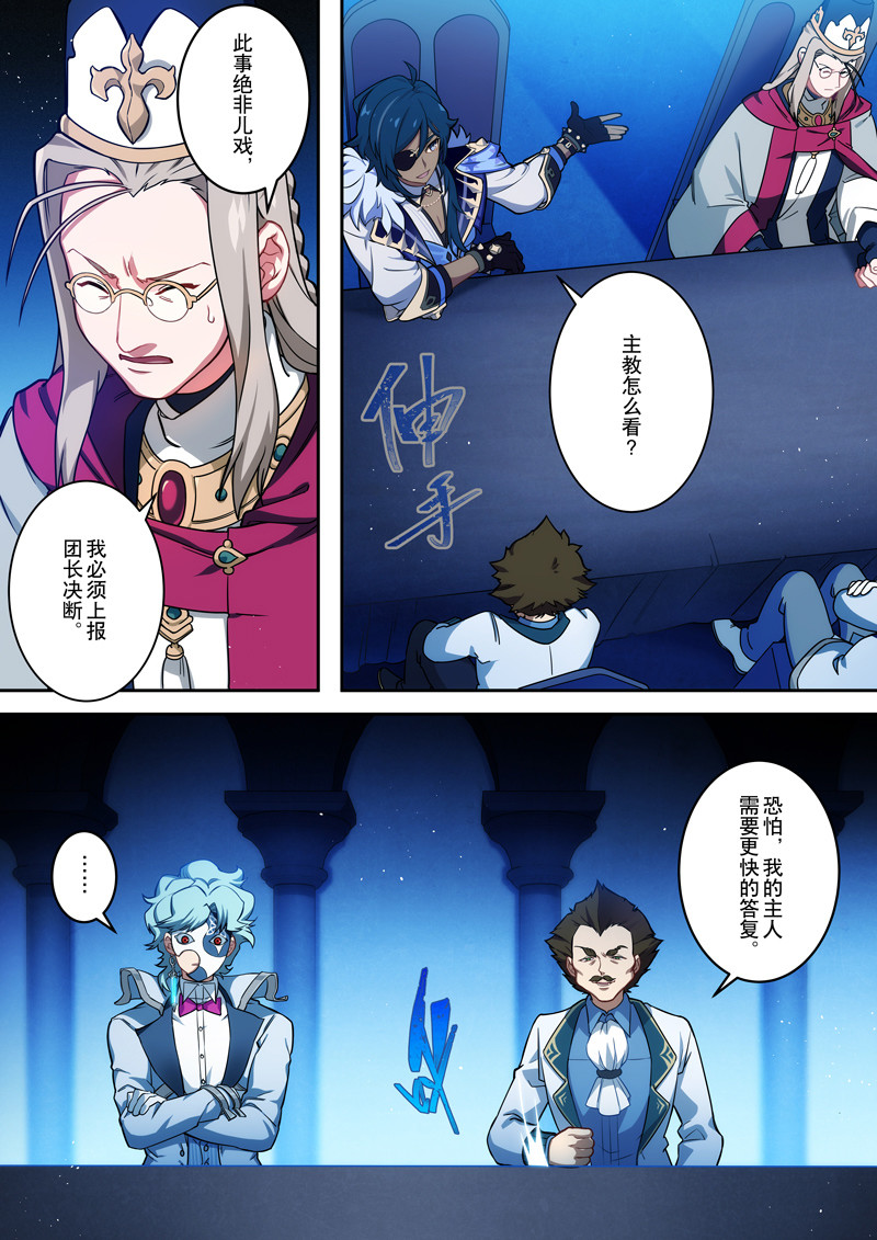原神PROJECT 第一话《添酒》 第22页
