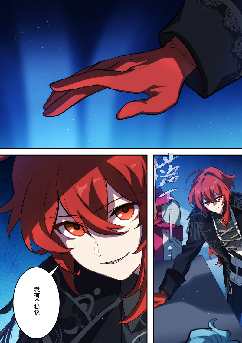 原神PROJECT 第一话《添酒》 第23页