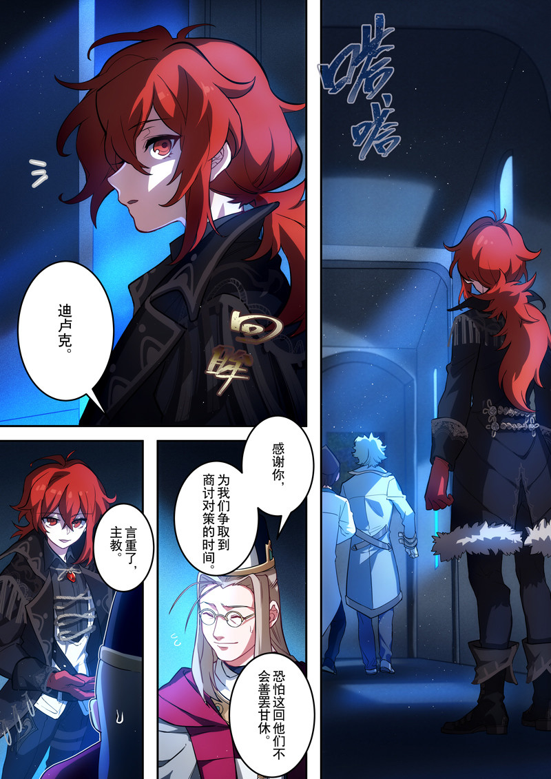 原神PROJECT 第一话《添酒》 第25页