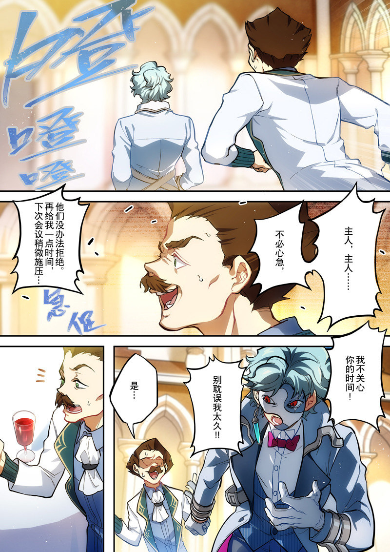 原神PROJECT 第一话《添酒》 第29页