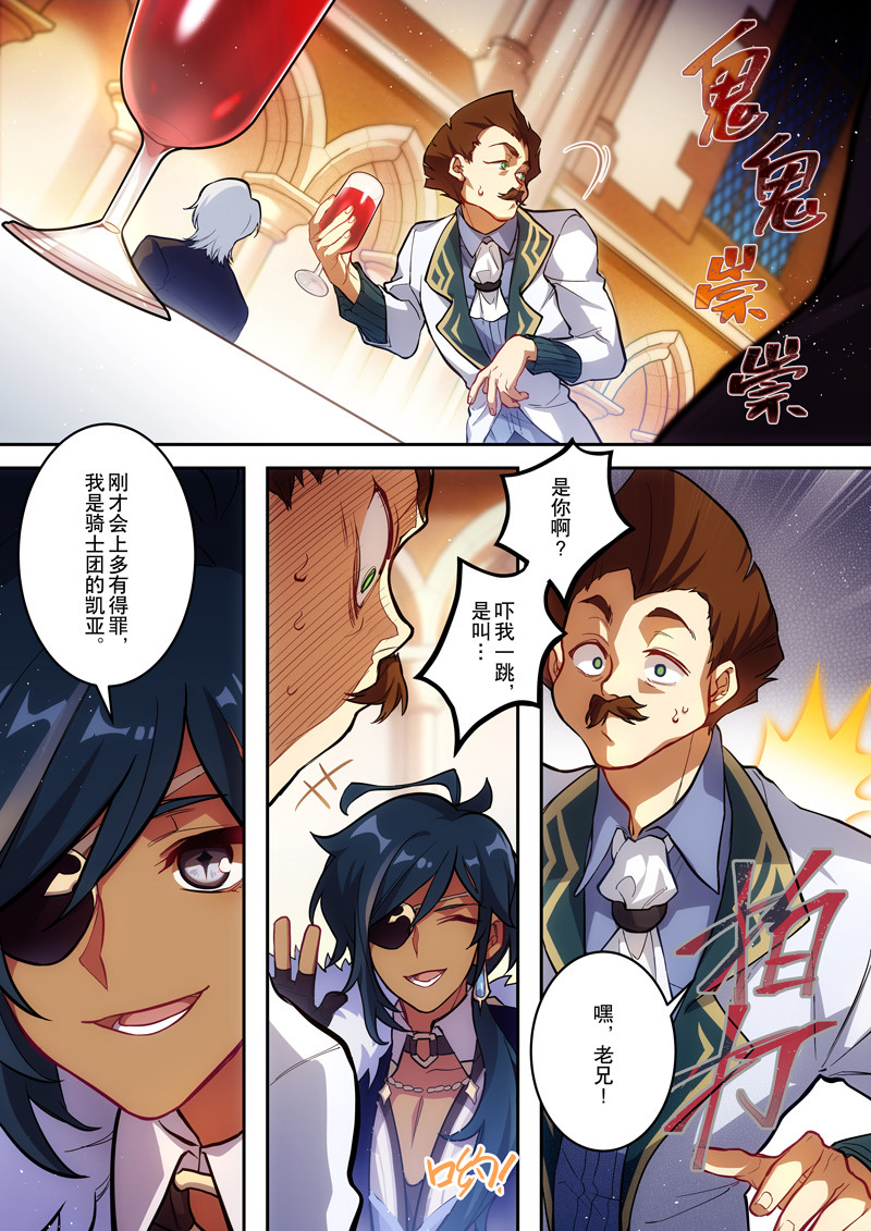 原神PROJECT 第一话《添酒》 第30页