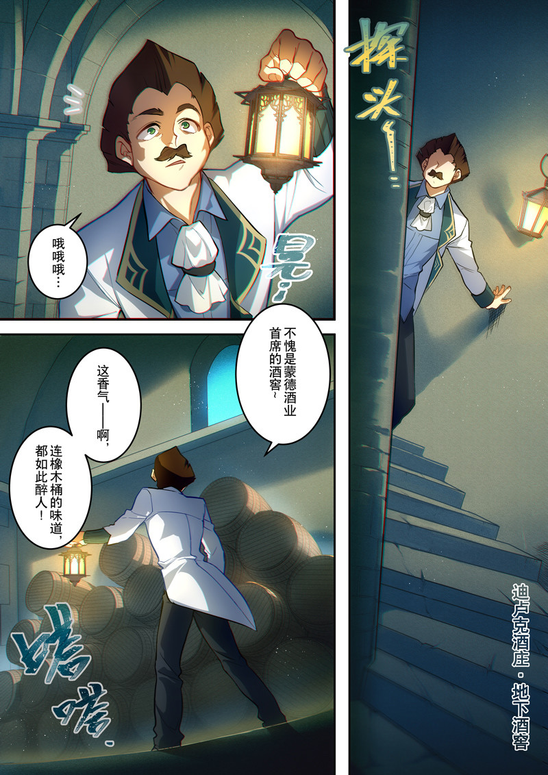 原神PROJECT 第一话《添酒》 第32页