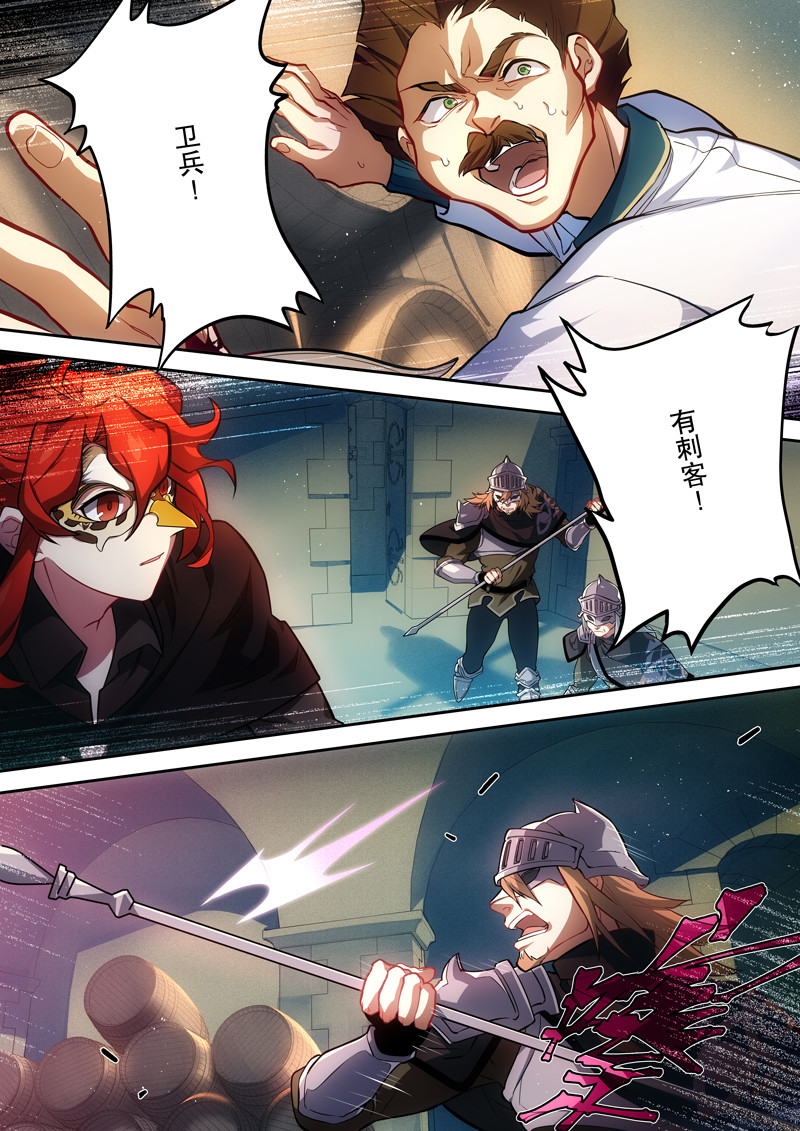 原神PROJECT 第一话《添酒》 第36页