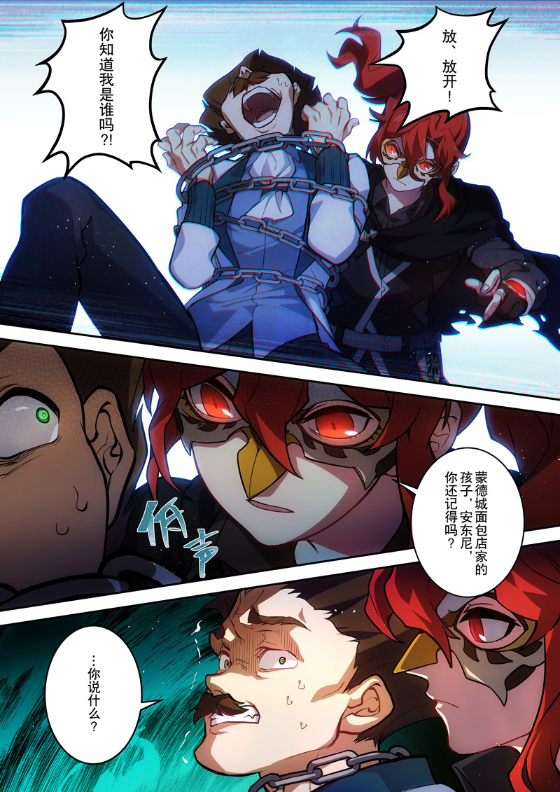 原神PROJECT 第一话《添酒》 第40页