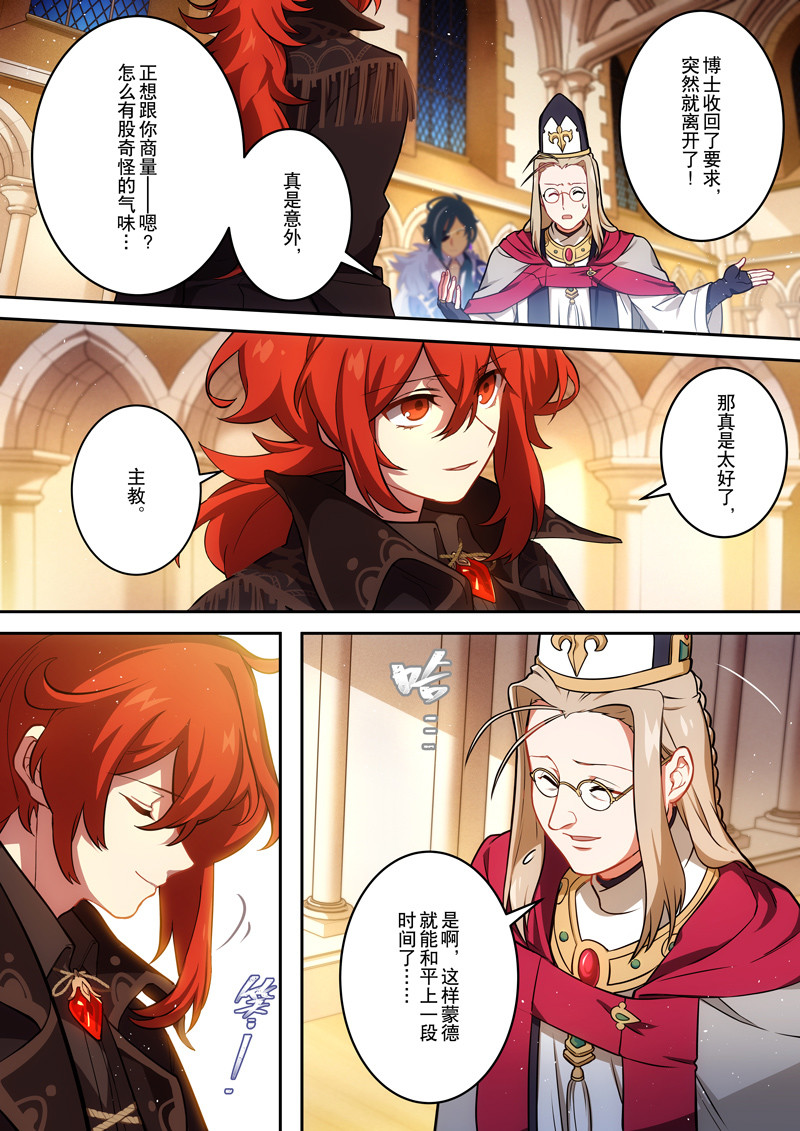 原神PROJECT 第一话《添酒》 第48页