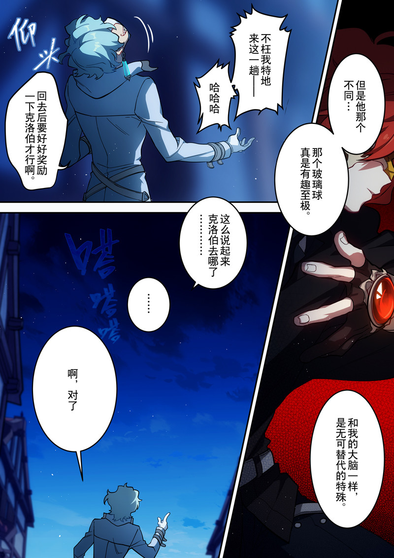 原神PROJECT 第一话《添酒》 第52页