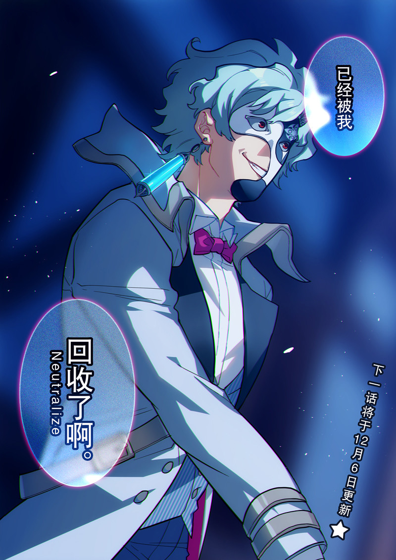 原神PROJECT 第一话《添酒》 第53页
