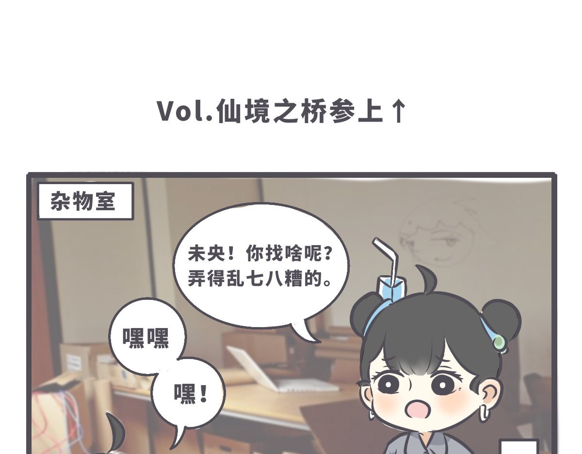 仙境之桥 第1页