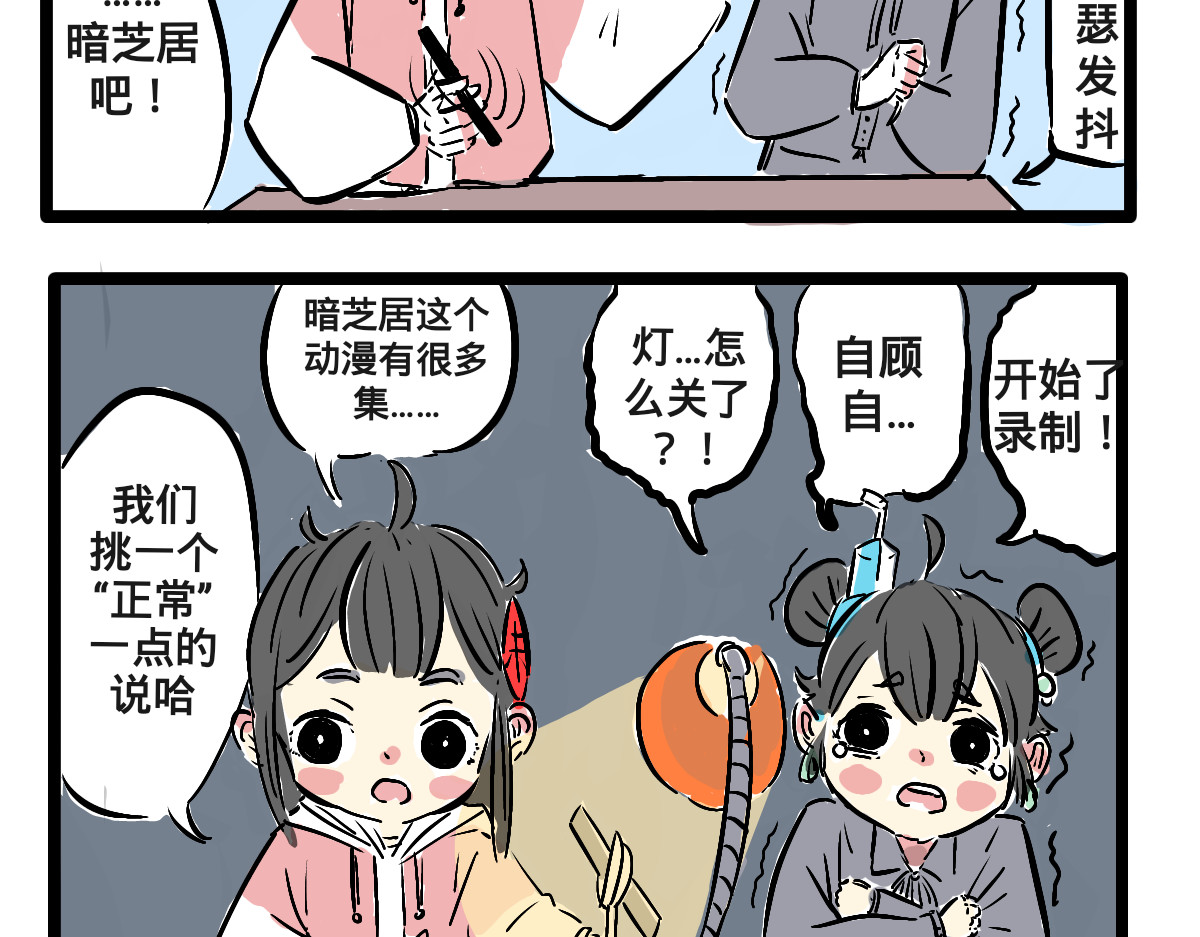 仙境之桥 仙境之桥参上 第12页