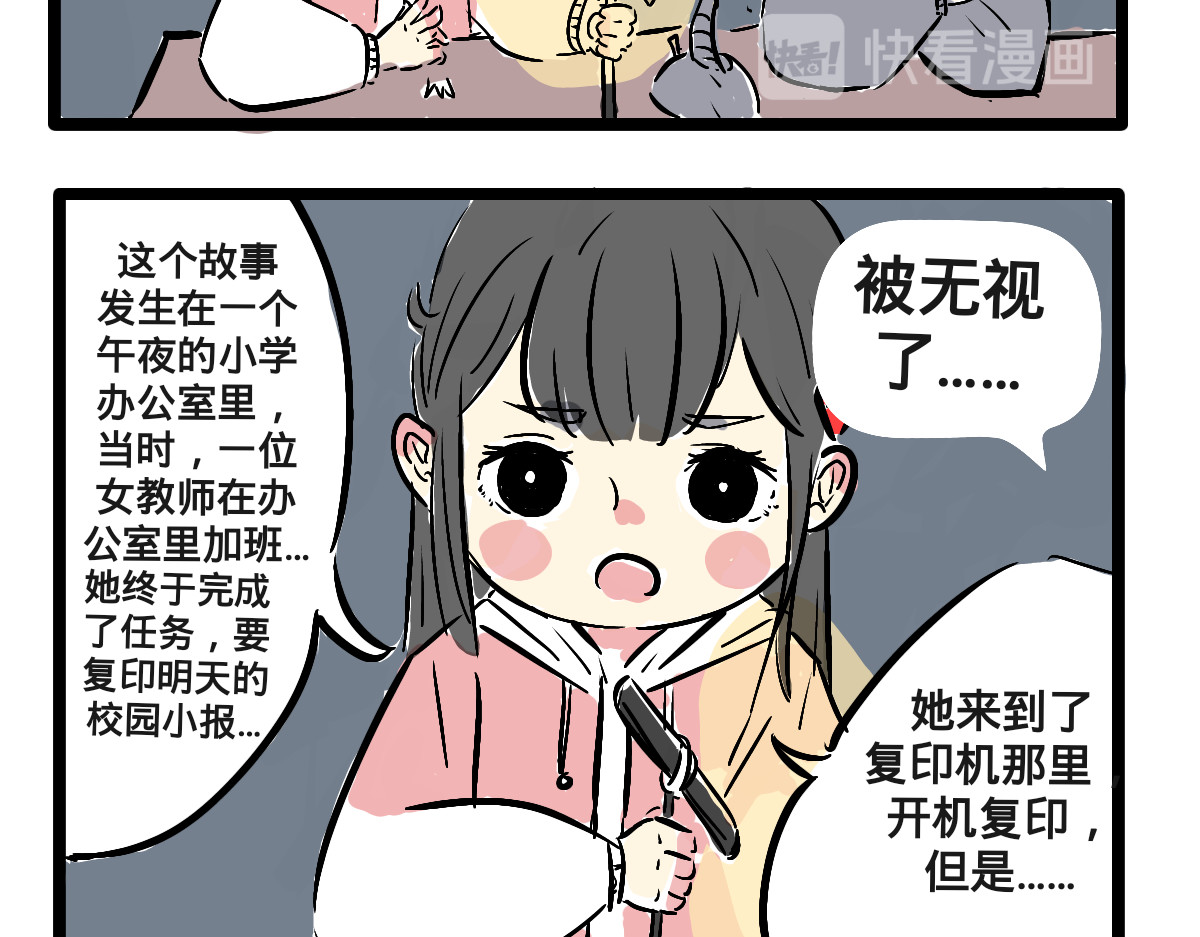 仙境之桥 仙境之桥参上 第13页
