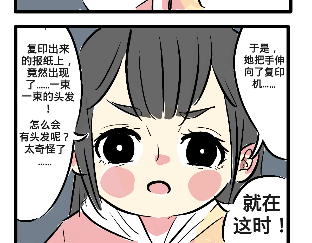 仙境之桥 仙境之桥参上 第14页