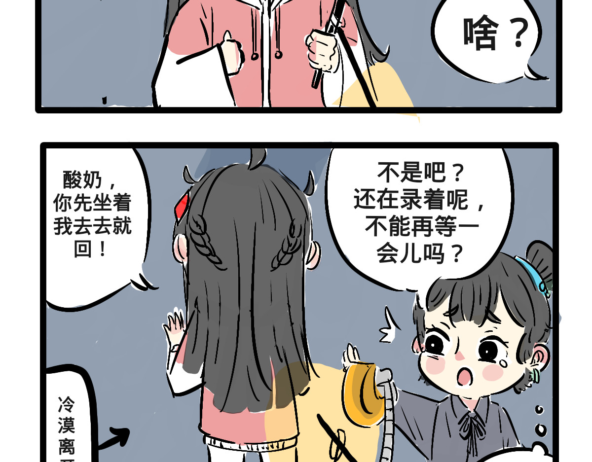 仙境之桥 仙境之桥参上 第17页