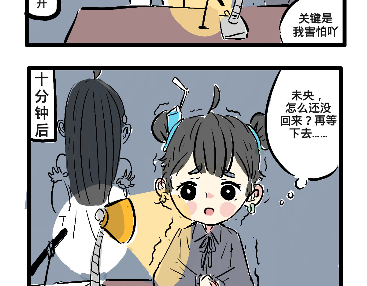 仙境之桥 仙境之桥参上 第18页